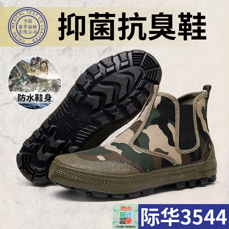 Jihua 3544 Liberation обувь женская дышащая защитная обувь с высоким верхом без шнуровки Мужская дезодорант, износостойкая, износостойкая