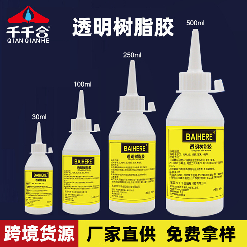 Transparent soft large bottle alcohol glue handmade special adhesive fabric DIY alcohol glue Styrofoam alcohol glue