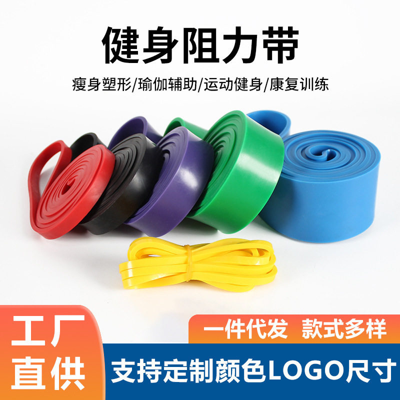 Yoga Resistance Band, Pull-Up Assist Band, Hip Lift Training Band, Tpe Resistance Loop, Elastic Band, Stretching Band