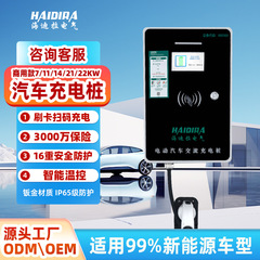 7KW新エネルギー自動車充電杭交流着地カードスキャンコード商用知能防水金メーカーソース