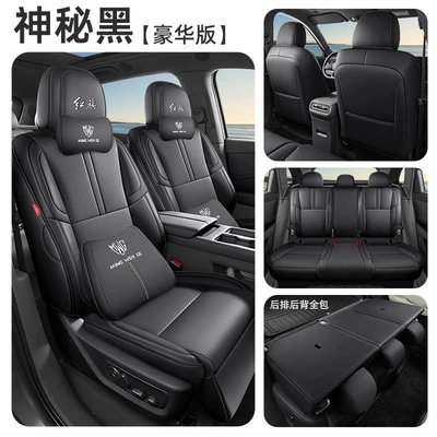Modelə uyğun (Original) oturacaq örtükləri – Coverage Seat Covers - mysterious-black-full-coverage-deluxe-edition-hongqi-hs6