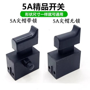 16 Electric Drill Angle Grinder Switch Accessories Switch with Lock and No Lock Pistol Drill Grinder Vibrator Switch Accessories