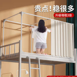 可伸缩床帘支架学生宿舍上铺蚊帐杆子加厚寝室单人床下铺支撑架子