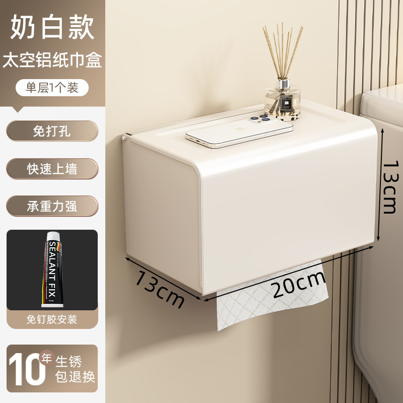 Square long toilet paper box-milk white