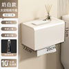 Square long toilet paper box-milk white