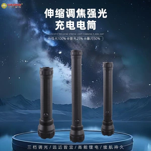 Huasheng Black Panther Strong Light Long-Range Telescopic Zoom Rechargeable Lithium Battery Patrol Security Outdoor No. 1 Battery Flashlight