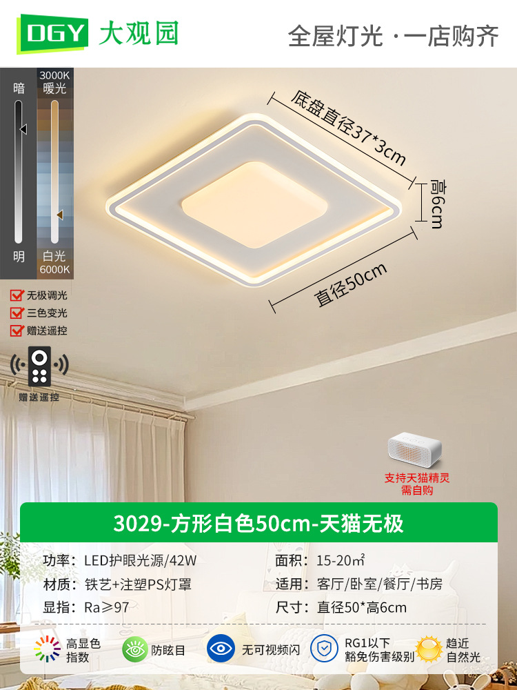 Lámpara de techo LED de espectro completo para dormitorio, protección ocular, moderna, minimalista, para dormitorio principal, estilo crema, para habitación infantil, tamaño L