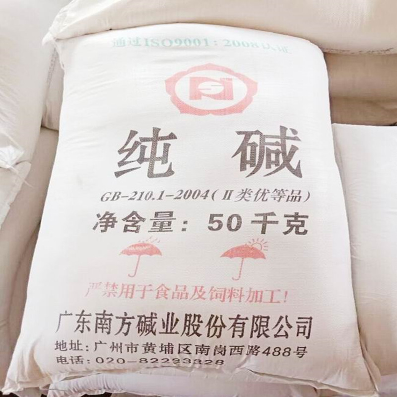 现货销售纯碱 工业级碳酸钠 双环南方玻璃制造印染洗涤轻质纯碱-阿里巴巴