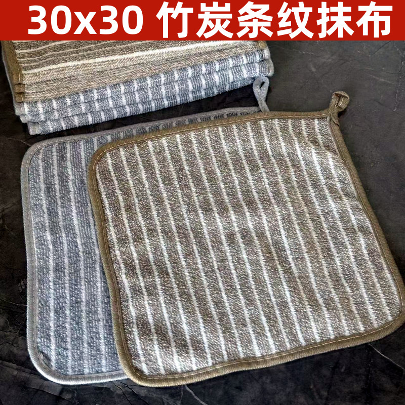 【30X30】Edge-Wrapped Bamboo Charcoal Stripesd Dish Towel, Kitchen Cleaning Rag, Microfiber Double-Sided Thickeneded Rag