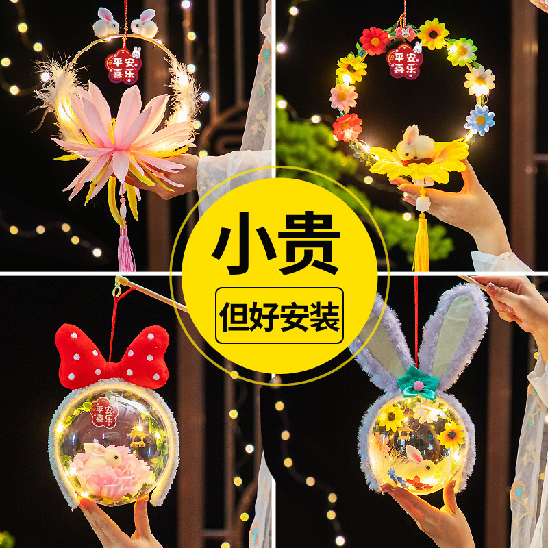 Mid-Autumn Festival rabbit lantern children's handmade DIY production material kindergarten 2023 New luminous portable lantern