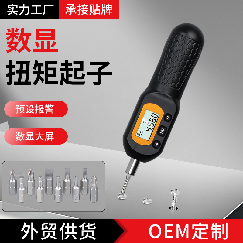 Cross-Border Digital Display Screwdriver Torque Torque Driver Hns-Y High-Precision Adjustable Preset with Bits Included Cross-Border Digital Display Screwdriver Torque Torque Driver Hns-Y High-Precision Adjustable Preset with Bits Included