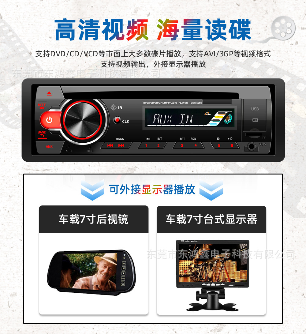 Universal Car CD Player DVD Player Disc Hands-Free Calling MP3 VCD Disc Playback 5266
