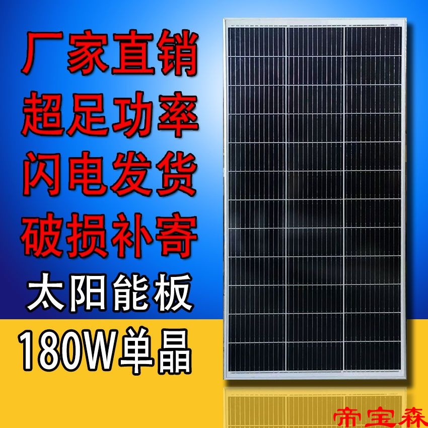 全新单晶太阳能电池板150W180W瓦发电板光伏发电系统12V家用|ru
