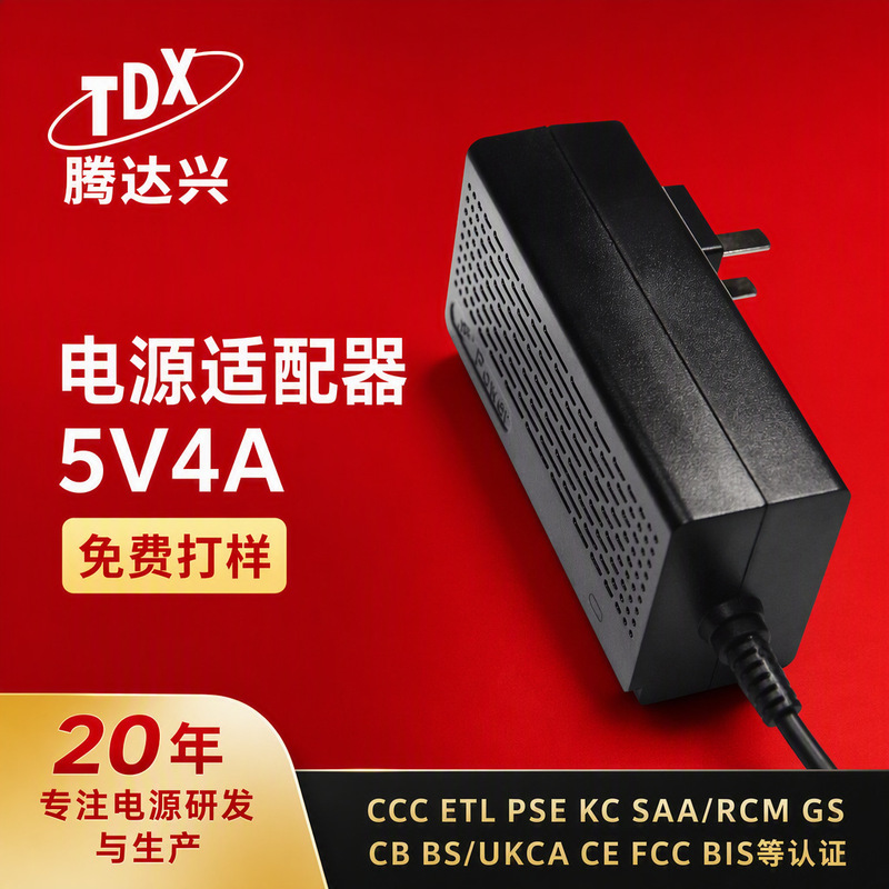 5V4A Power Adapter 3C Safety Certification 20W Wall-Mounted Led Display Bluetooth Speaker Apple Charger 5V4A Power Adapter 3C Safety Certification 20W Wall-Mounted Led Display Bluetooth Speaker Apple Charger