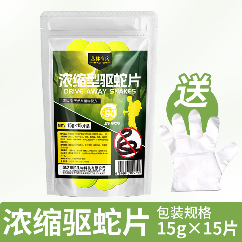驱蛇饼 家用浓缩驱蛇厂房户外院外驱蛇防蛇片 房间可挂便携驱蛇片|undefined