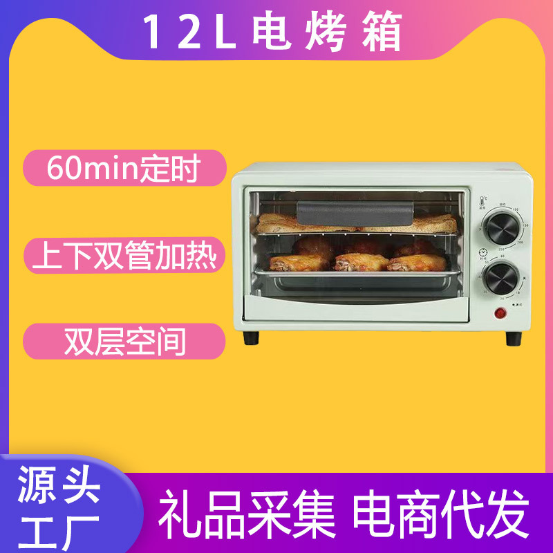 新款家用小型烘焙蒸烤一体机电烤箱 智能定时大容量12升烤箱|undefined