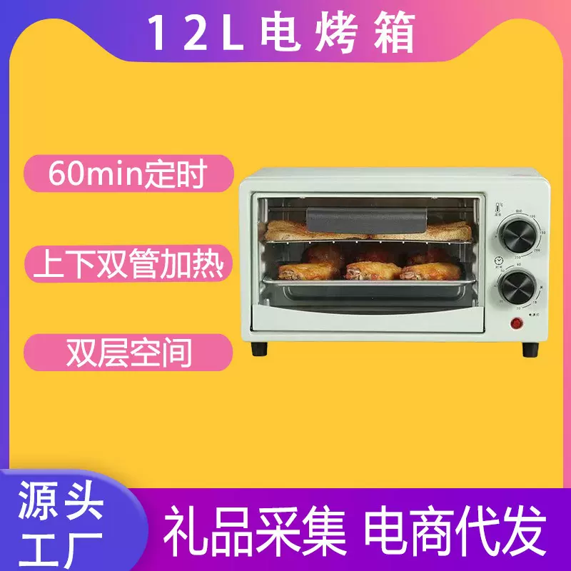 新款家用小型烘焙蒸烤一体机电烤箱 智能定时大容量12升烤箱