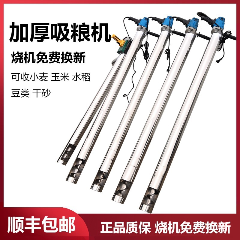 máquina de succión de grano pequeña máquina de succión de grano doméstica máquina de alimentación de tornillo de alta succión máquina de succión de grano de trigo