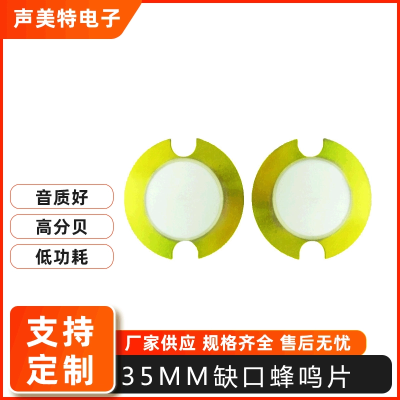 35 м50 м пьезоэлектрический пассивный зуммер, пьезоэлектрический керамический чип, устройство с защитой от потери, зуммер, умная мебель, зуммер