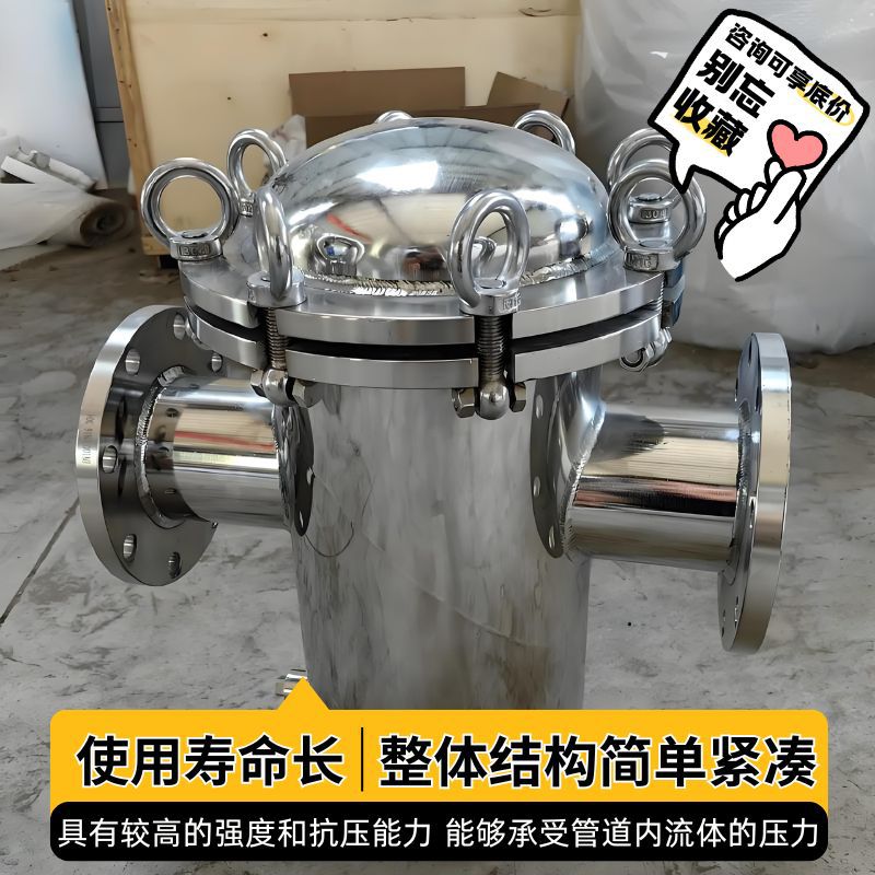 不锈钢篮式过滤器304提篮316L滤网毛发收集器管道蓝式直通除污器