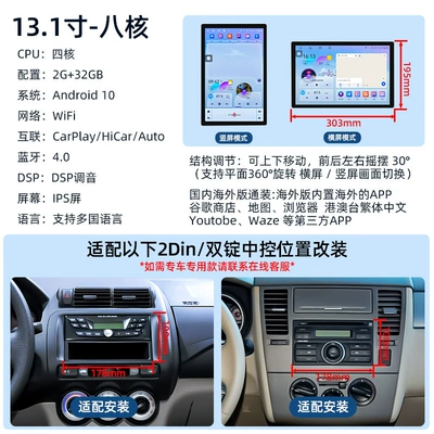 13.1inch Universal Android Central | DVD Navigation - 131inch-double-spindle-rotate4-core-232gbcaiplayauto