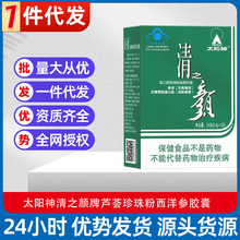 Apollo太阳神清之颜牌芦荟珍珠粉西洋参胶囊60粒/盒 刮码