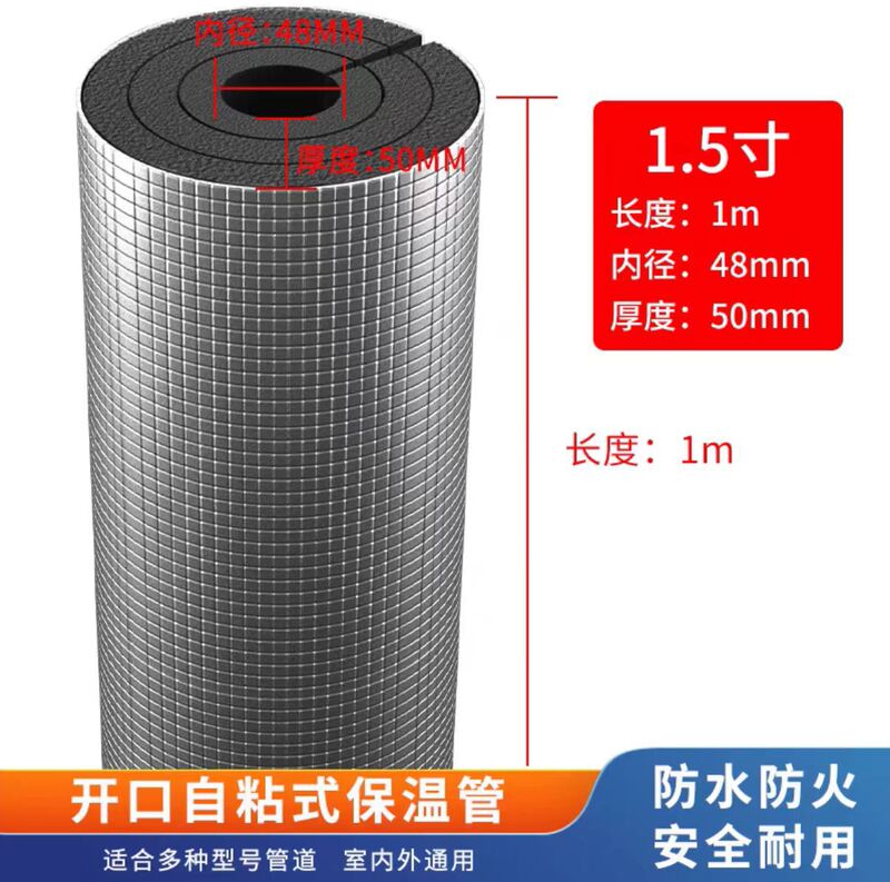 B1级橡塑保温管加厚室外水管保温防冻棉开口自粘保温套管防火阻燃|undefined