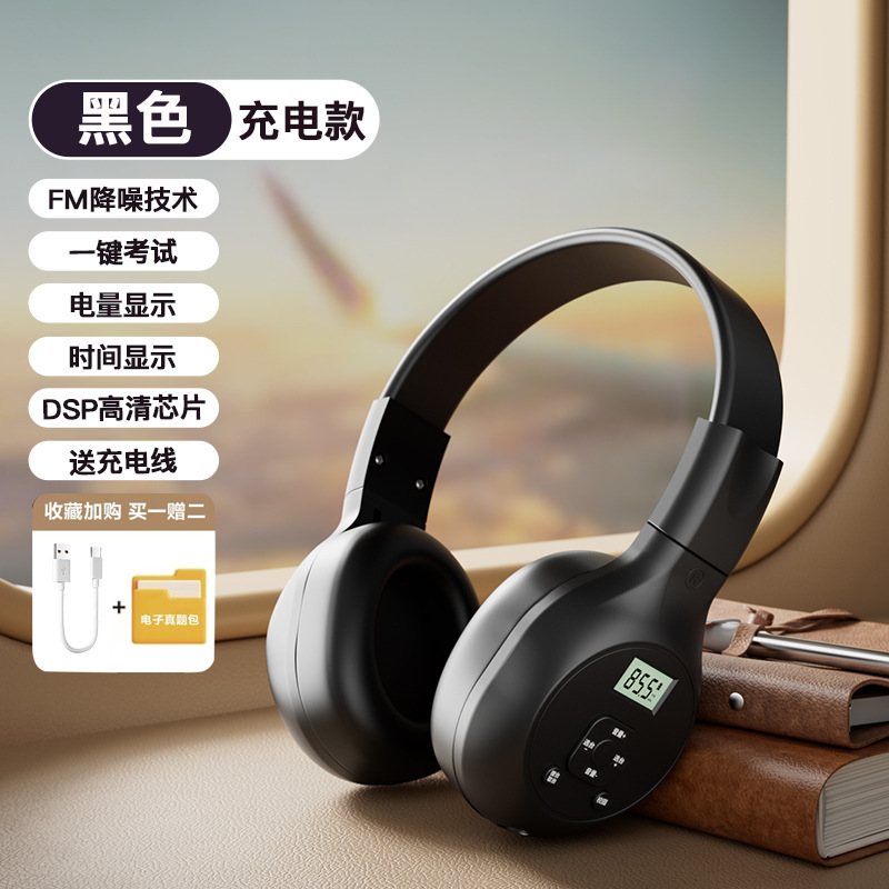 試験四級大学英語耳麦fm周波数変調級46級b六級三級専四六級聴力イヤホン|undefined