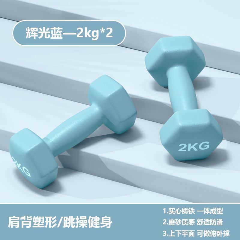 哑铃女士健身家用可调节5kg 一对减肥运动器材锻炼身体女生瘦手臂|undefined