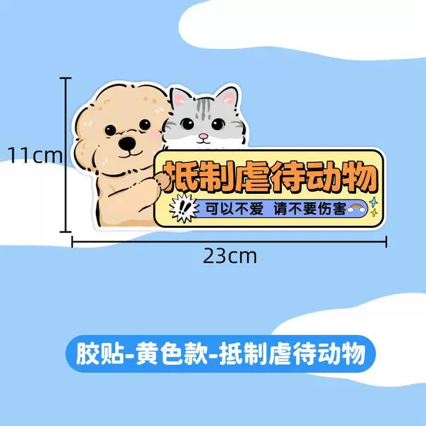 [Adhesive sticker] Type C