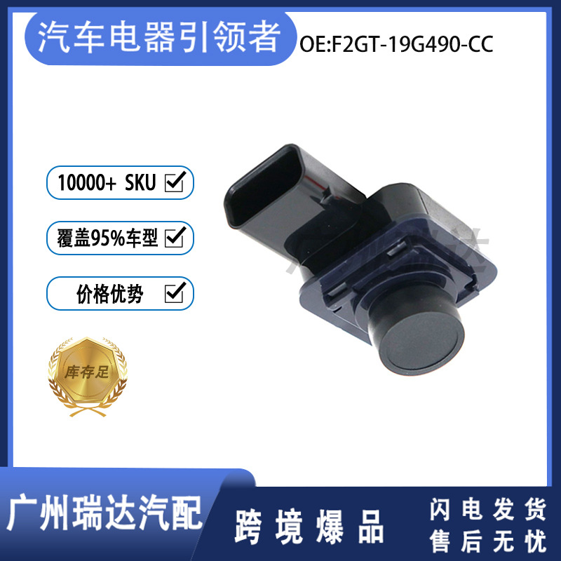 F2GT - 19G490 - CC cámara de marcha atrás para Ford Reims 2016 (retrovisor) cámara