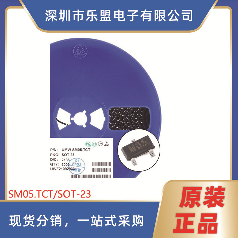 SM05.TCT SOT-23 5V TVS瞬态二极管芯片