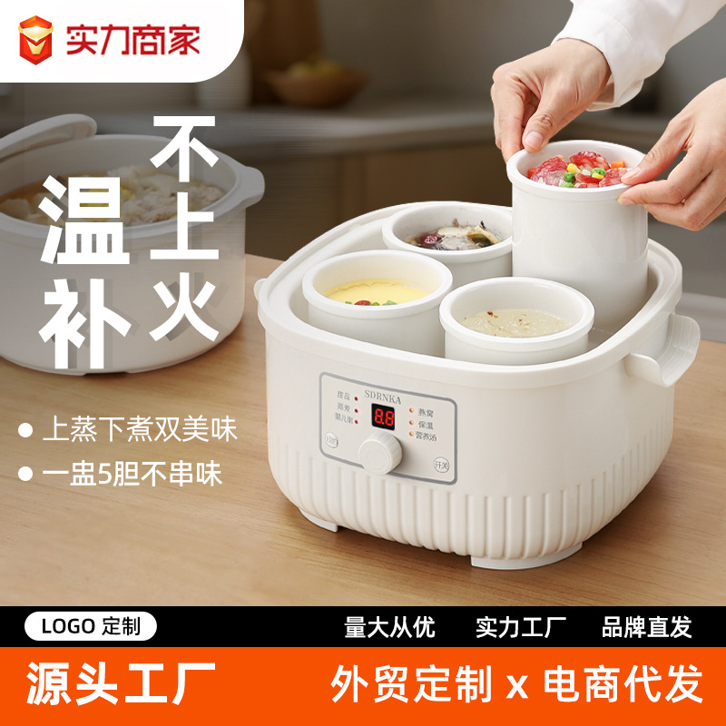 Japan Sdrnka Electric Stew Pot Water-Proof Stew Household Fully Automatic Electric Stew Pot Ceramic Electric Casserole Soup Electric Stew Pot