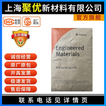 PA66塞拉尼斯 45HSB 热稳定塑胶原料涂覆级高强度高抗冲挤出颗粒