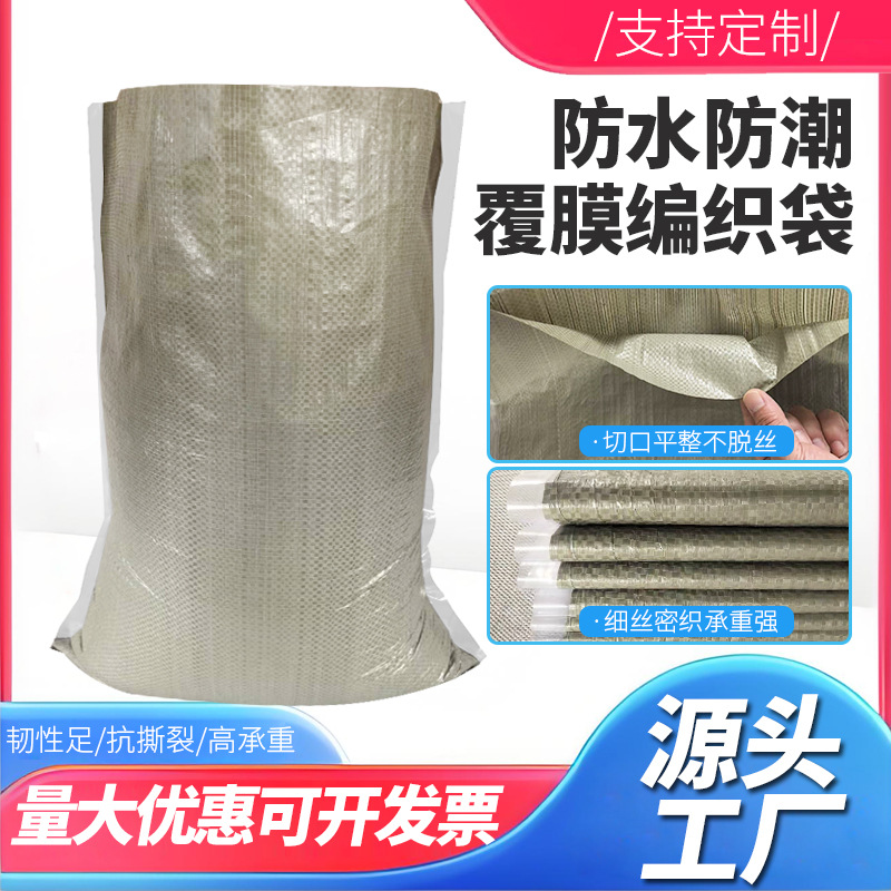 灰色覆膜防水防尘编织袋快递物流中转袋子大号搬家行李蛇皮袋麻袋
