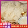 古田罐装代发免洗白木耳