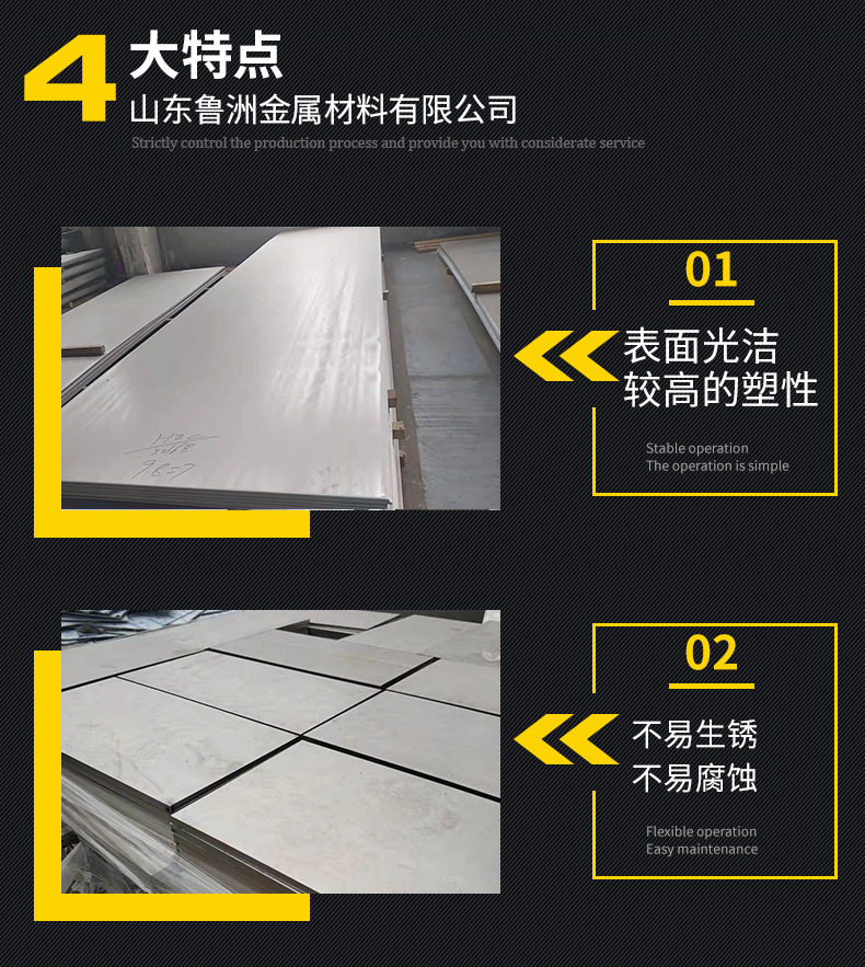不锈钢板_04.png