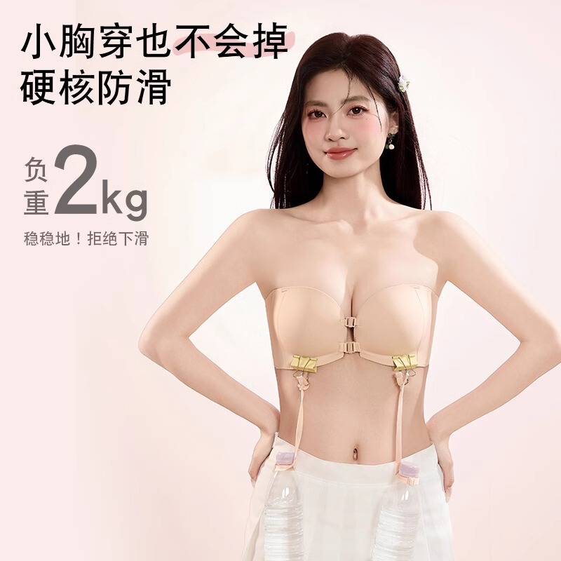 女性用フロントボタンストラップレス下着、シームレス、取り外し可能、目に見えない滑り止めチューブトップ、美しい背中、小さな胸を押し上げて大きく見せるブラジャー|undefined