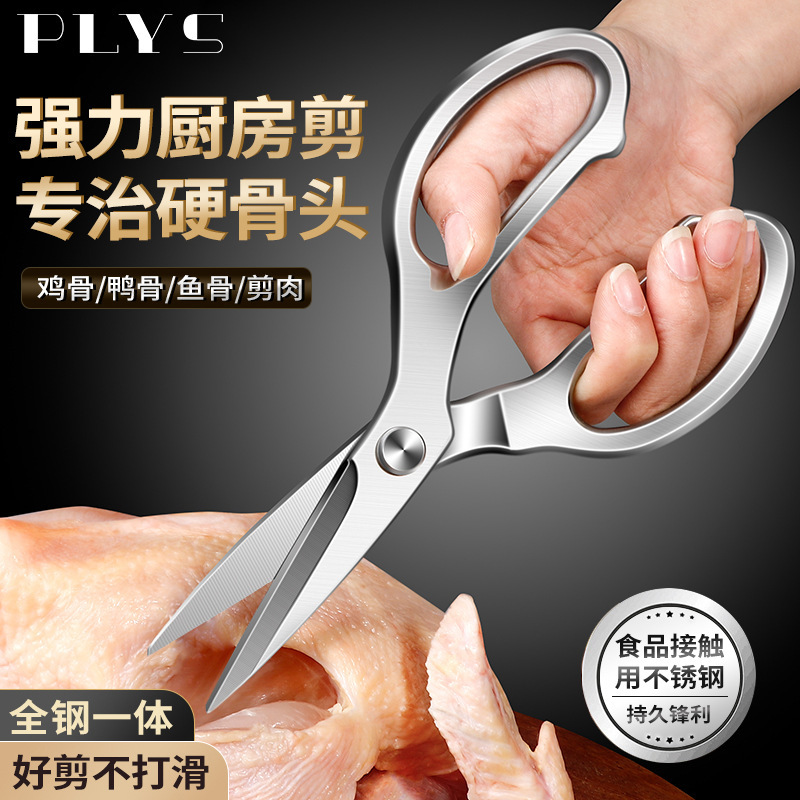 tijeras de cocina de acero completo tijeras de hueso de pollo de acero inoxidable espesado tijeras multifuncionales para matar pollo asado doméstico