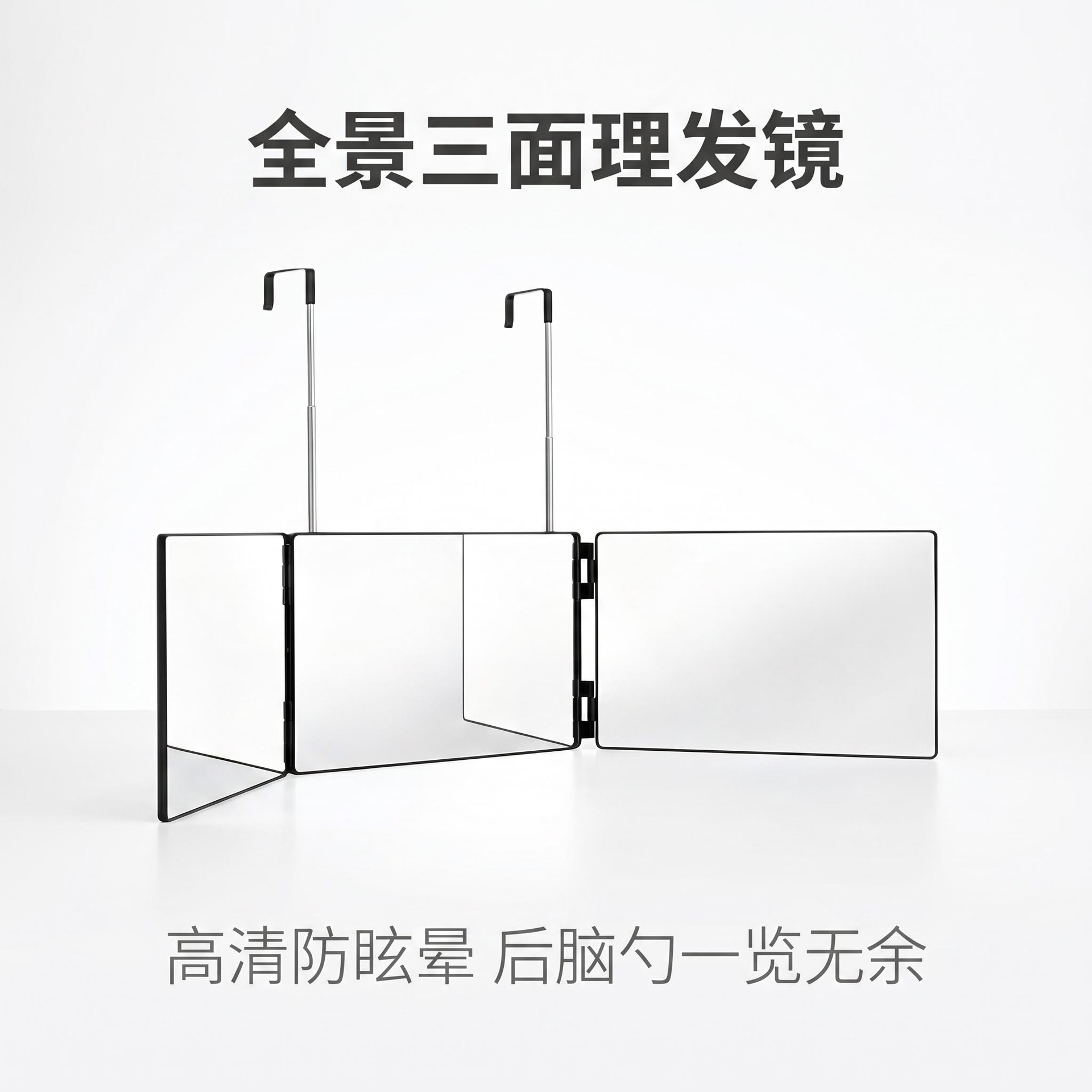 LED化妆折叠三面镜子跨境三折镜后视Threemirror可伸缩调节悬挂式