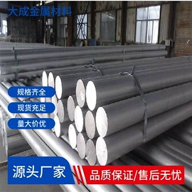 铝及铝合金材;铝合金;模具钢