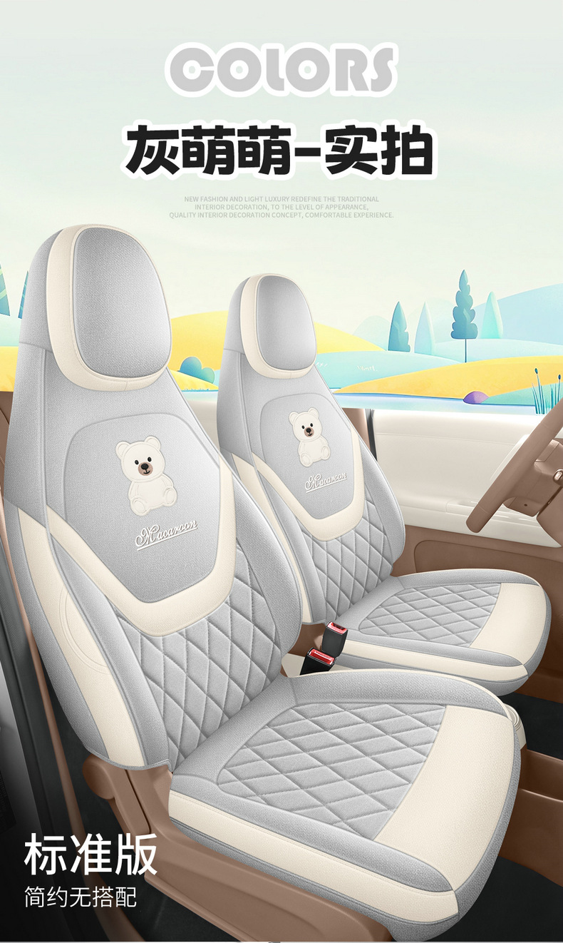 Specifically designed for 26 models of Wuling Hongguang Mini seat covers, fifth-generation four-door version seat covers, mini full-cover seat cushions