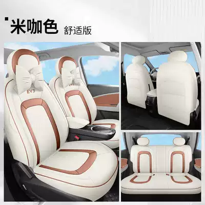 Modelə uyğun (Original) oturacaq örtükləri, Jac Yiwai 3 Special Seat - rice-color-comfortable-version-note-model-year