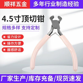 尖嘴钳;其他钳类工具;顶切钳