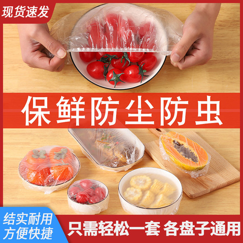 Food-grade household cling film cover, thick and large disposable bowl and plate dust cover, refrigerator food preservation cover