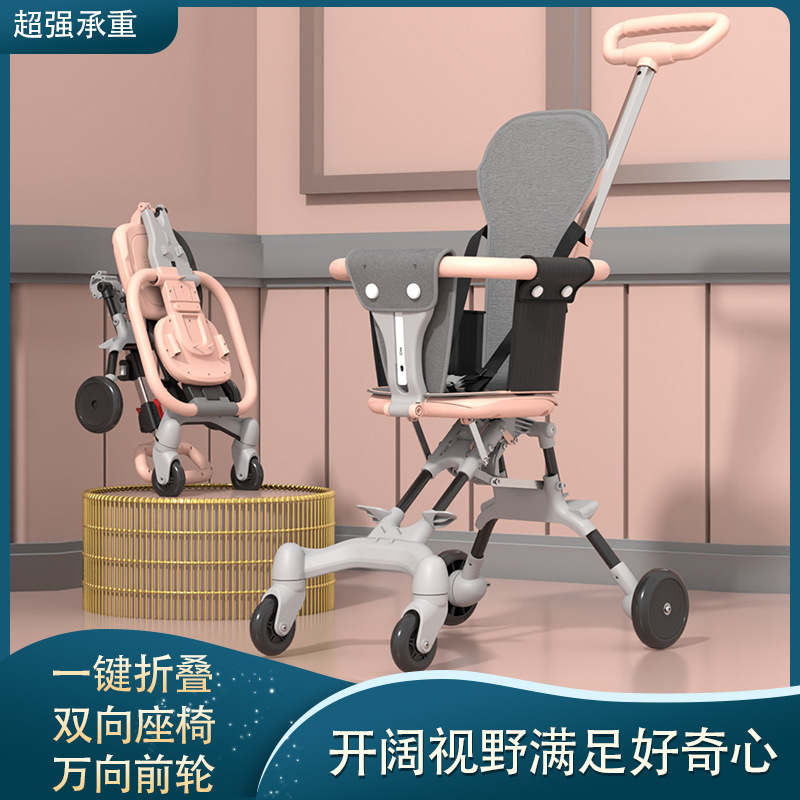 批发溜娃神器宝宝遛娃舒适轻便可折叠婴儿四轮手推车双向儿童遛娃