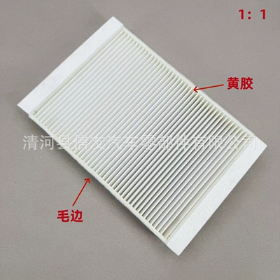 Suitable for GL350450 Air conditioning filter
