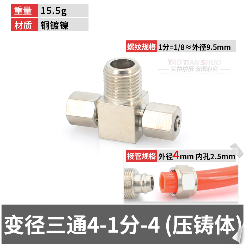 Cobre niquelado de rosca rápida TF de la madre de la cerradura del cuerpo de fundición a presión de la madre de la cerradura del cuerpo de la tubería neumática de diámetro variable de tres vías 6/8/10/12/16mmPU