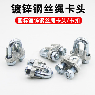 Galvanized steel wire rope chuck buckle lock U-shaped chuck M3-M25 clamp rope buckle tensioner lock buckle clamp rope buckle