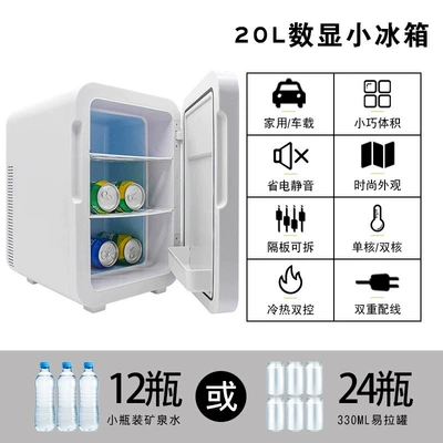 Soyuducular, Mini Small Refrigerator Car